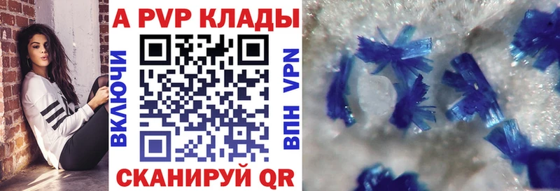 А ПВП Соль  купить наркотик  Озёры 