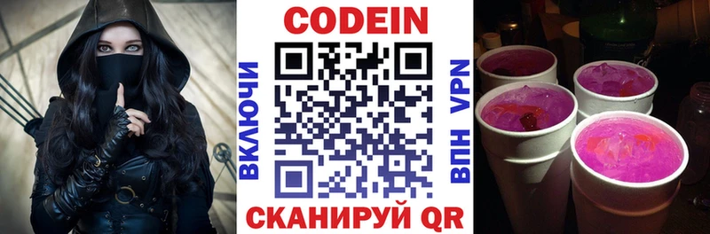 Кодеин напиток Lean (лин)  mega сайт  Озёры 
