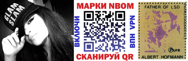 Марки NBOMe 1,5мг  Озёры 